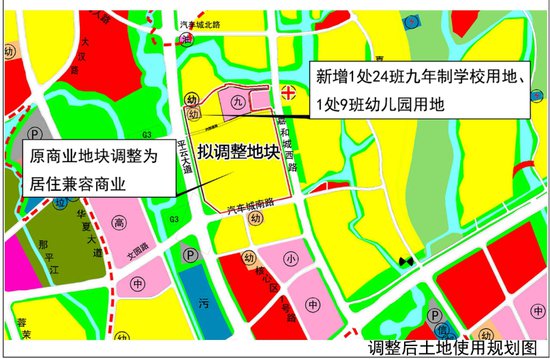 南宁九曲湾片区规划新增一处学校一处幼儿园