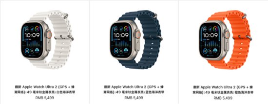 便宜1000元！<em>苹果中国官网</em>上架官翻版Apple Watch Ultra 2：售价...