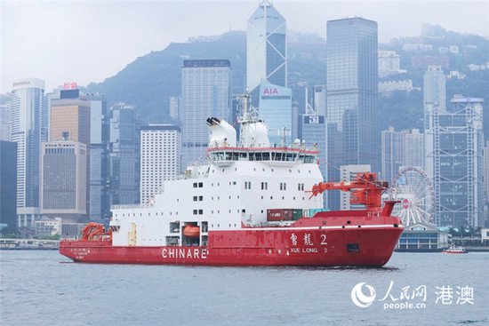 首艘<em>国产</em>破冰船“雪龙2”号抵达<em>香港</em> 开展访问行程