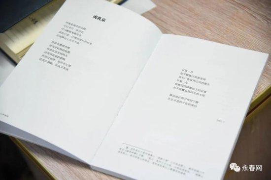 永春作家李锦江现代诗歌集《心声向阳》出版发行