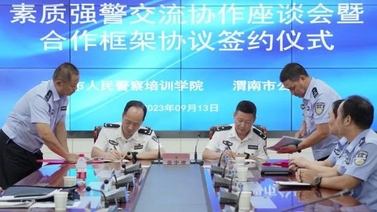 市公安局与<em>武汉市人民警察培训学院</em>签署合作协议