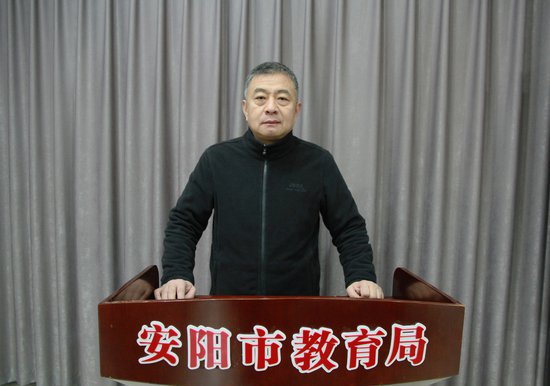 <em>安阳</em>市教育局召开2024年度工作谋划会