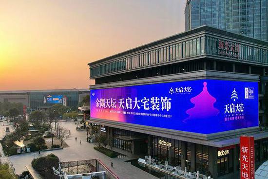 金隅天坛天启大宅装饰苏州旗舰店即将在3月30日盛大开业