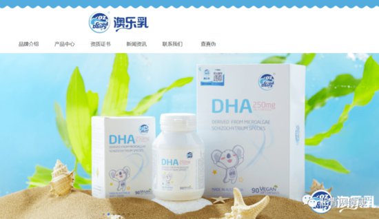 澳<em>乐维</em>他（上海）健康科技有限公司因发布虚假广告被罚