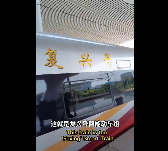 推特网友赞中国高铁“舒适宽敞快速准时” 马斯克：是真的！