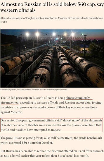 西方的“油价上限”成<em>笑话</em> 媒体：他们根本不了解石油市场