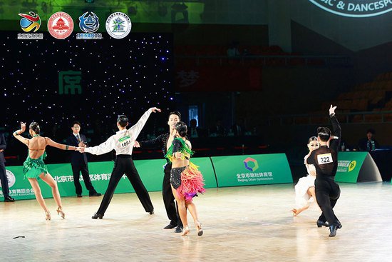 第十六届北京体育大会体育舞蹈比赛举行