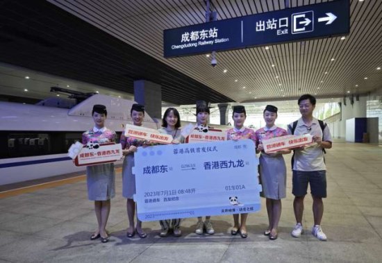 内地与香港再添一趟高铁 蓉港高铁“七一”首发