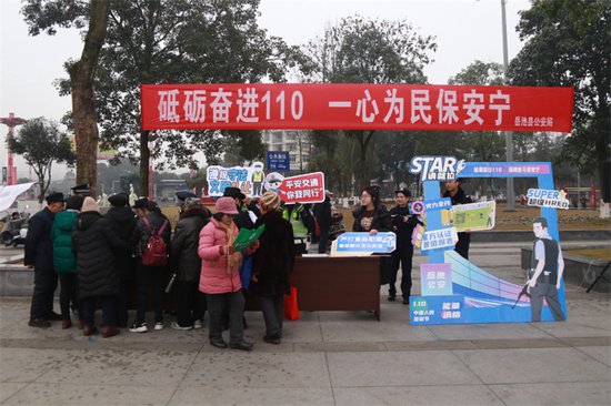 广安岳池公安举行升警旗仪式 开展110主题宣传活动