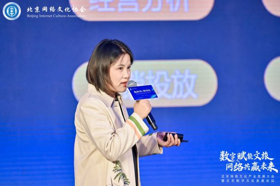 马蜂窝出席北京网络文化产业发展大会，以TPI赋能文旅产业提质...