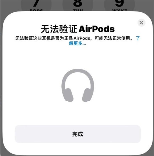 iOS 16正式版推送仅两天：华强北iOS Pro已<em>破解</em>山寨弹窗