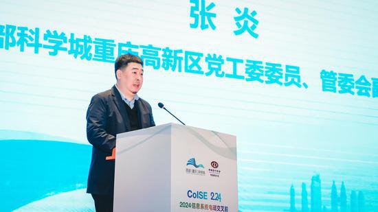 2024<em>信息系统</em>电磁交叉前沿技术与应用会议在重庆西部科学城举办