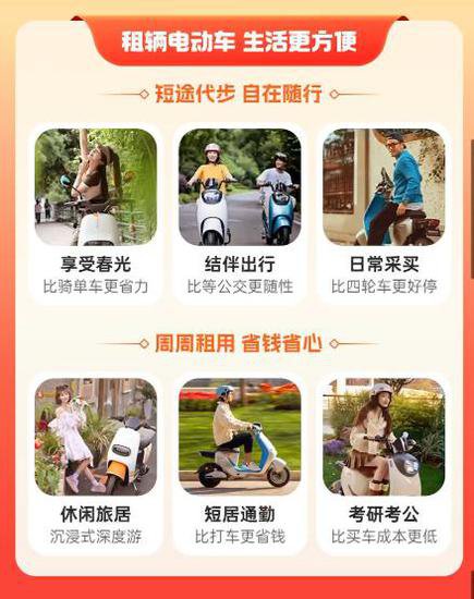 骑游正成为一种新的<em>旅游</em>方式 热门城市春节租电动车需求井喷