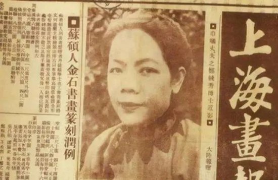 女政治家的繁华与落幕，“中国首位女博士”郑毓秀的传奇人生！