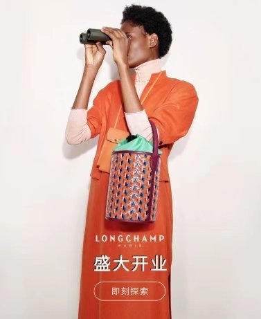 京东新<em>百货</em>携Longchamp珑骧开启全新“<em>自营</em>VMI”合作模式