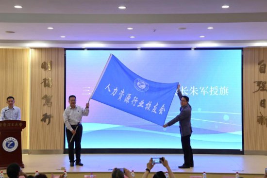 重庆理工大学举行人力资源行业校友会成立大会