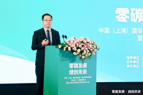 中国（上海）国际贸易单一窗口绿色供应链“碳足迹”计算器发布...
