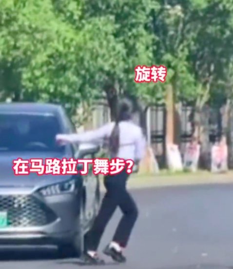 4S店员工为<em>推广</em>品牌在马路上热舞，交警：附近有六家驾校，还是...
