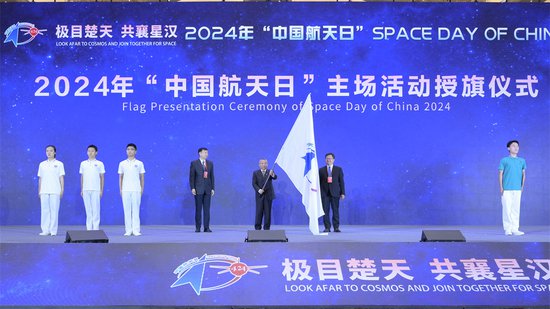 2024年“中国航天日”主场活动在<em>武汉</em>举办