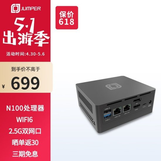 中柏英特尔 N100迷你<em>台式电脑</em> 仅售645元