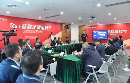 联邦家私与中国<em>电信</em>签署战略协议 携手打造“5G智慧工厂”