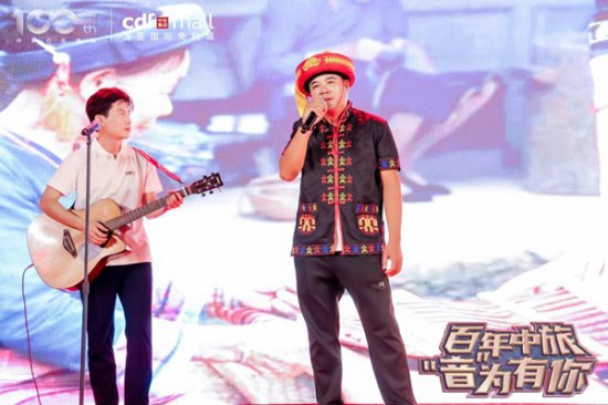 三亚国际免税城举办“百年中旅‘音’为有你”主题文化音乐节