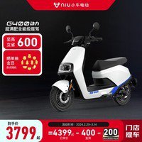 <em>小牛</em>电动车G400动力版到手价3799元！