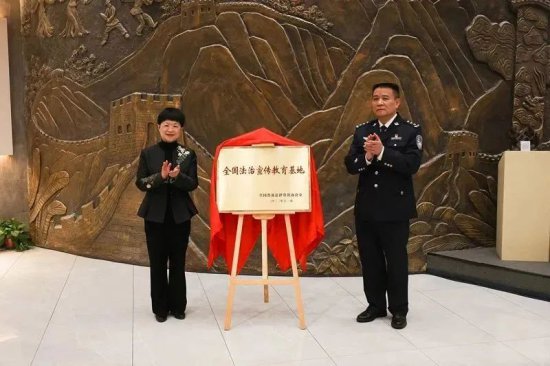贵州警察博物馆获批全国法治宣传教育基地