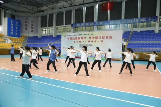 <em>台山市</em>税务局举办全民健身广播体操比赛，展现团队风采