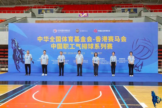 中国职工气排球系列赛<em>海宁</em>开幕