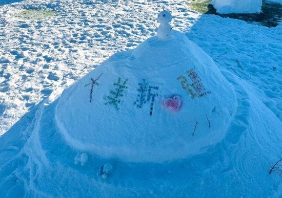太有创意了！来看新疆可克达拉市<em>镇江</em>高级中学的“雪人”造型