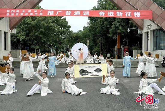 高县举行推广普通话宣传周宣传活动启动仪式