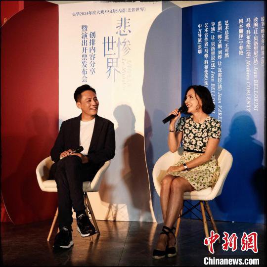 刘烨领衔中文版话剧《悲惨世界》将于2024年1月在京首演