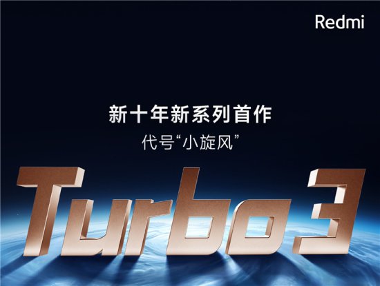 红米官宣新机Turbo 3被嘲讽，一加总裁：<em>产品</em>力不行，改名也没用