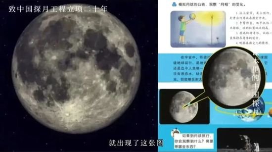 写进小学课本的中国探月有多拼｜致中国探月工程立项20周年