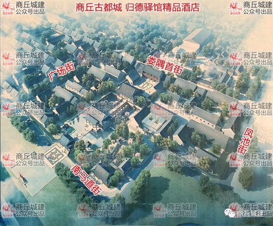 <em>商丘</em>古都城 各区块详细规划图 未来的5A景区