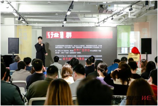 上海黄浦区在德必上海书城WE设立首个数字广告园区
