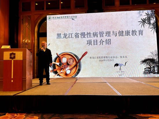 黑龙江省启动慢性病管理与健康教育项目