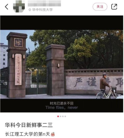 辟谣华中科技大学改名长江理工大学，<em>真相揭秘</em>！