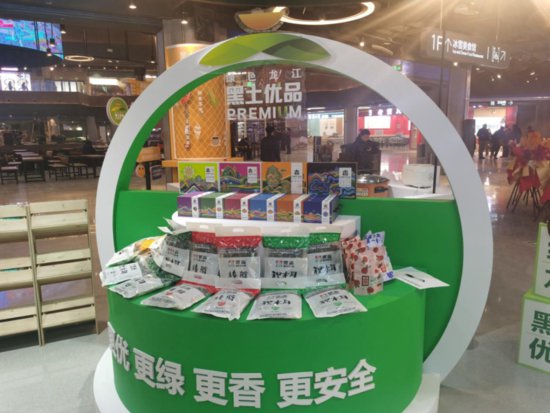 龙江森工森林食品集团<em>市场营销</em>跑出“加速度”