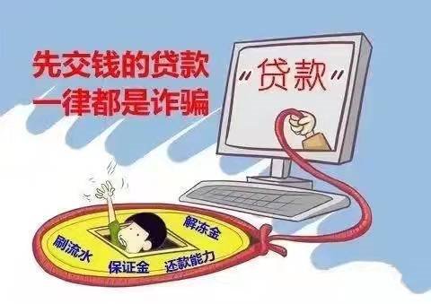 晋宁电信网络诈骗每周警情通报