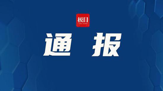 中央纪委国家监委：广西通报5起群众身边不正之风和腐败问题