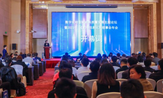 助力城市数字化转型，思岚科技特邀成为《<em>上海信息化</em>》理事单位