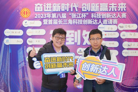 “张江杯”科技创新达人赛奖项揭晓