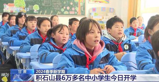 甘肃积石山县6万多名中小学生今日开学