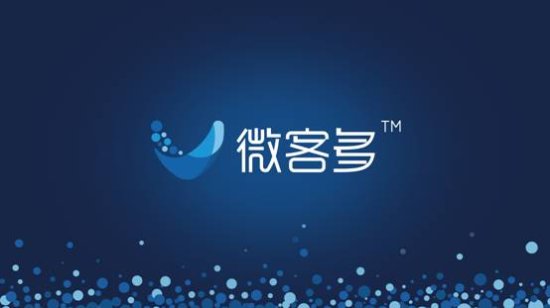 高朋联手盛灿推出微客多助力传统企业商业化再升级
