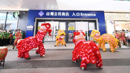 美林M·LIVE天地2期盛大开业！广州城区唯一山姆会员店来啦！