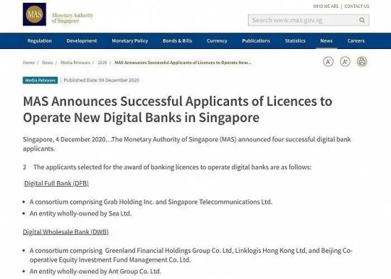 <em>蚂蚁</em>旗下新加坡星熠数字银行开业