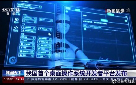 中国首个<em>桌面操作系统</em>开发者平台“开放<em>麒麟</em>”正式发布