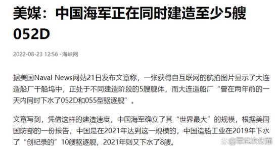 又下饺子了！中国5艘052D现身船坞，为何美国媒体反应如此剧烈...